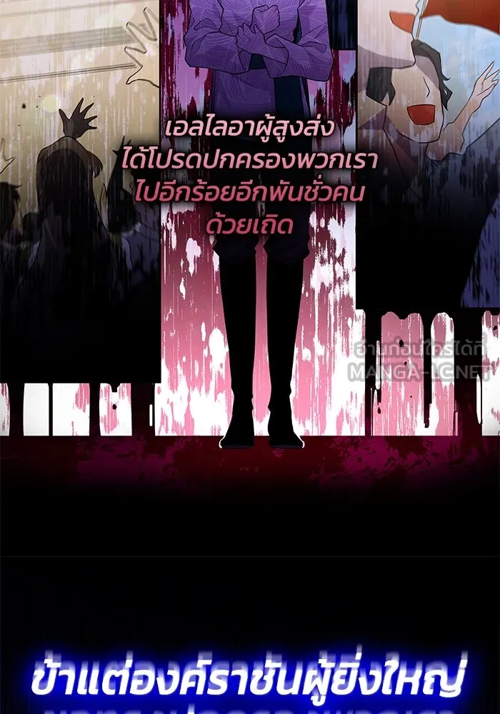 ฟิลเลียโรเซ่กับคำทำนายแห่งมงกุฎหนาม ตอนที่ 48 รูปที่ 18