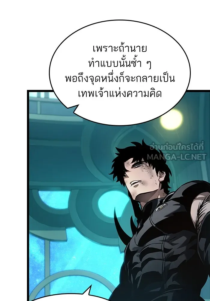 หลังวันสิ้นโลก ตอนที่ 166 รูปที่ 33