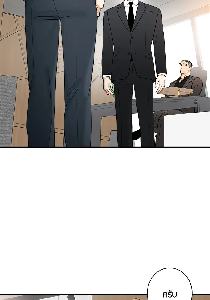 Good Gosh Daddy ตอนที่ 15 รังเกียจ รูปที่ 10