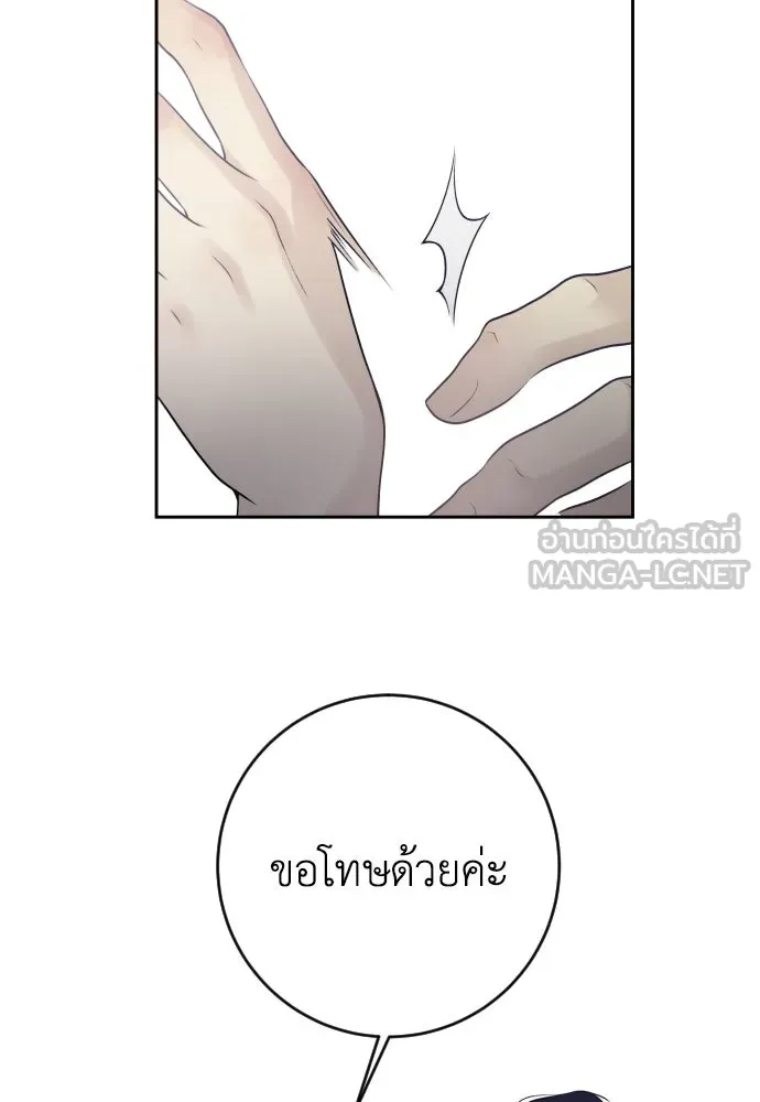 รักไร้ราคา ตอนที่ 1 รูปที่ 75