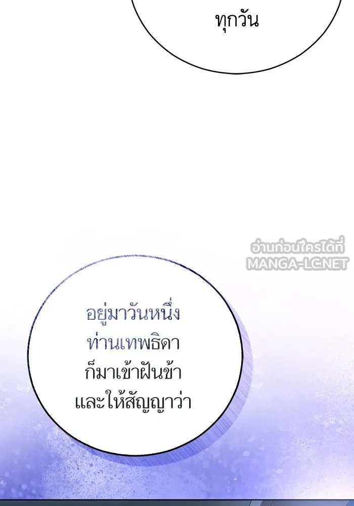 บุตรีดยุกขอไม่แต่งงานbrกับหนุ่มในฝัน ตอนที่ 42 รูปที่ 12