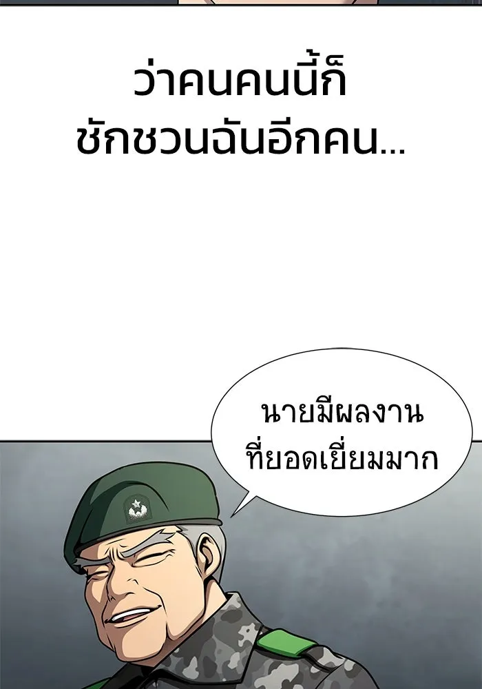 เพลเยอร์นักกินเหล็ก ตอนที่ 24 รูปที่ 116