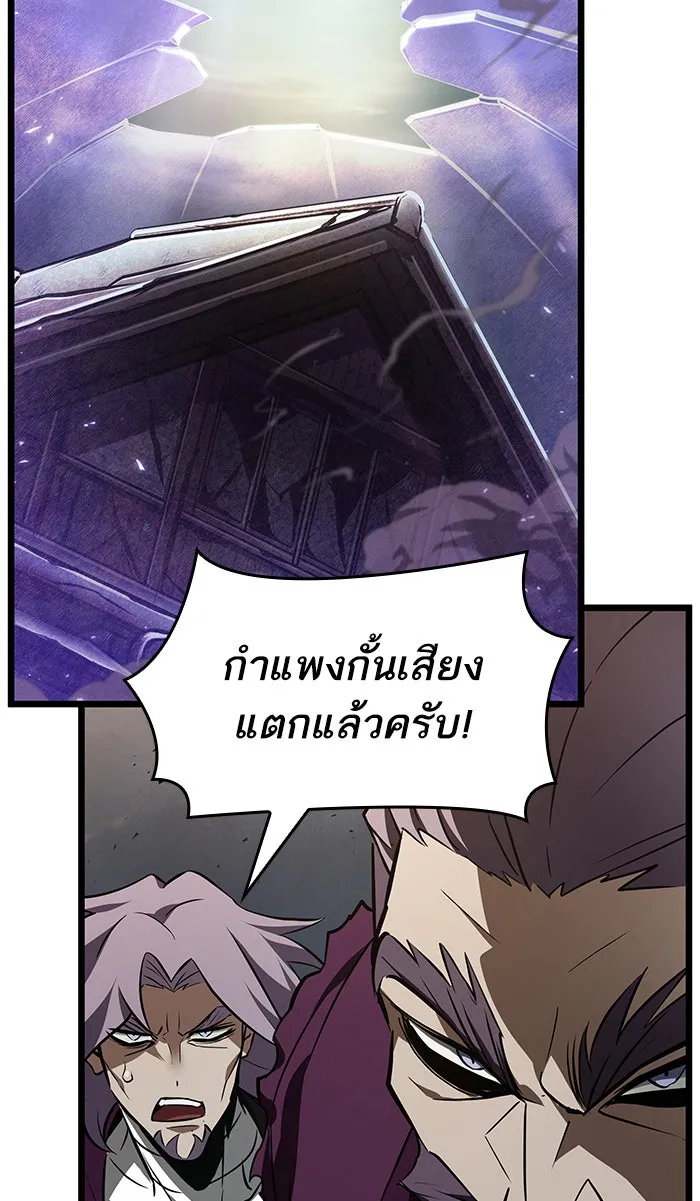 หลังวันสิ้นโลก ตอนที่ 18 รูปที่ 53