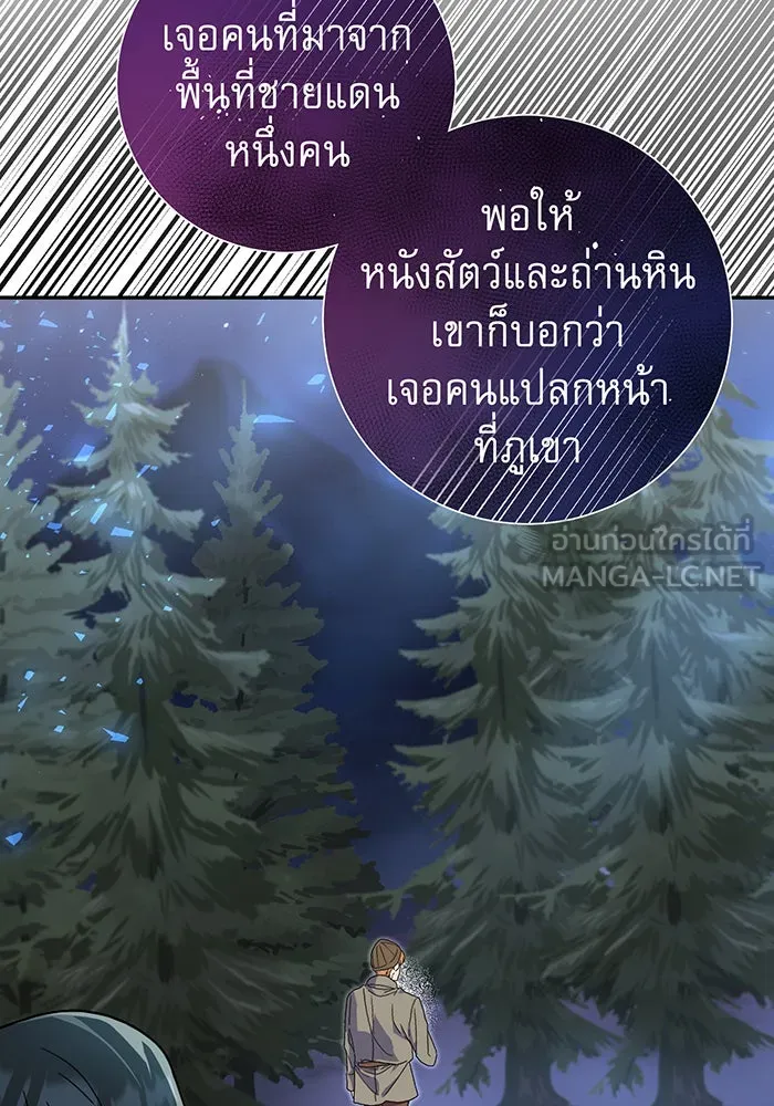 นางร้ายที่ไหนจะมีคุณธรรม ตอนที่ 75 รูปที่ 54