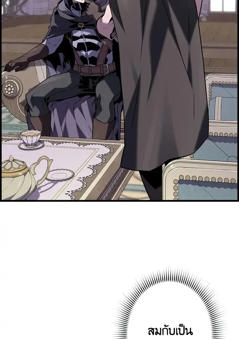 Necromancer_s Evolutionary Traits ตอนที่ ตอนที่ 103 รูปที่ 12