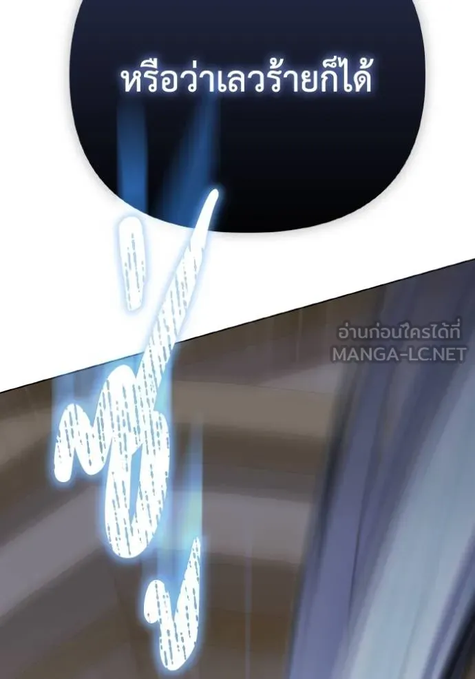 ราชินีจอมมาร ตอนที่ 22 รูปที่ 58