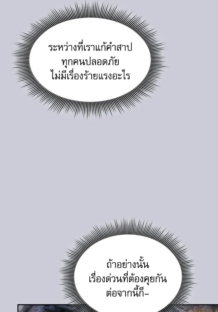นักดาบอัจฉริยะจากอะคาเดมี ตอนที่ 131 รูปที่ 76
