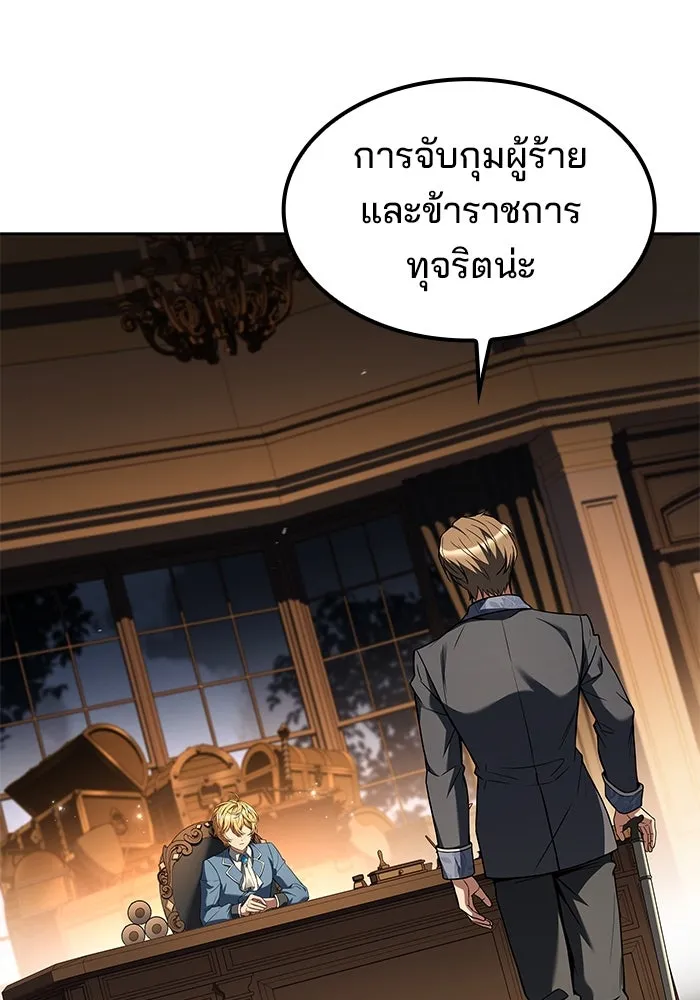 ครัวจอมเวท ตอนที่ 57 รูปที่ 8