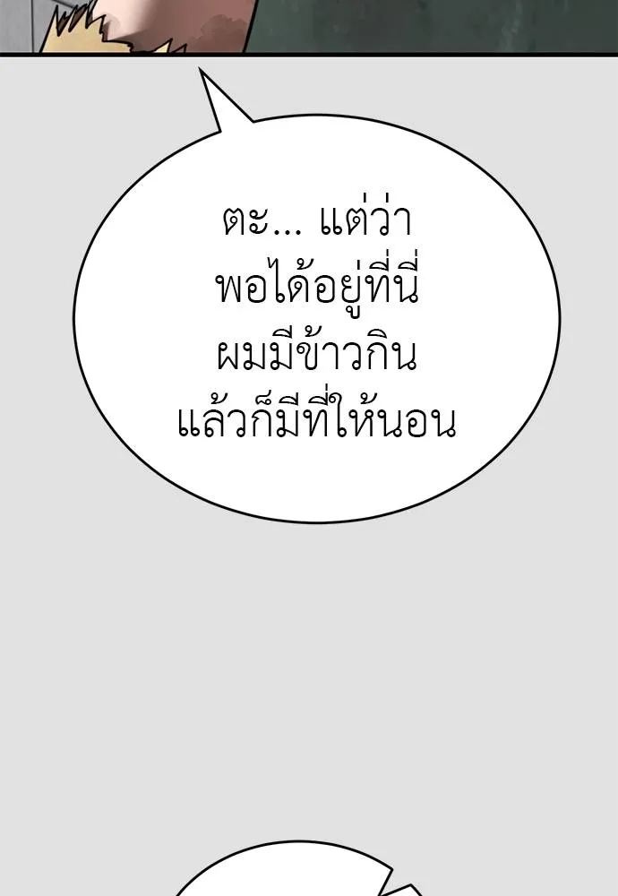 ยมราชลงทัณฑ์ ตอนที่ 65 รูปที่ 77
