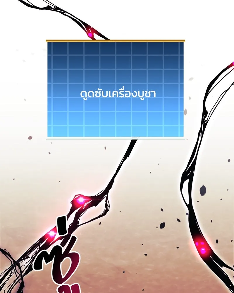 สัปดาห์นี้งดอัปตอนใหม่ ตอนที่ 55 รูปที่ 169