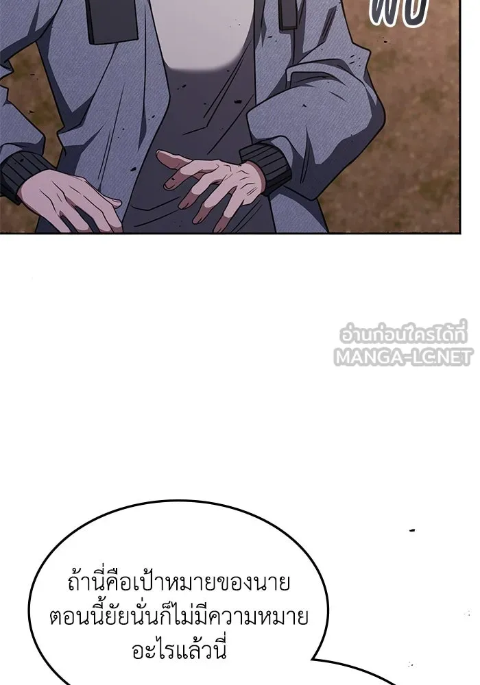 ฮีลเลอร์ตัวพ่อขอฟาดเรียบ ตอนที่ 23 รูปที่ 60