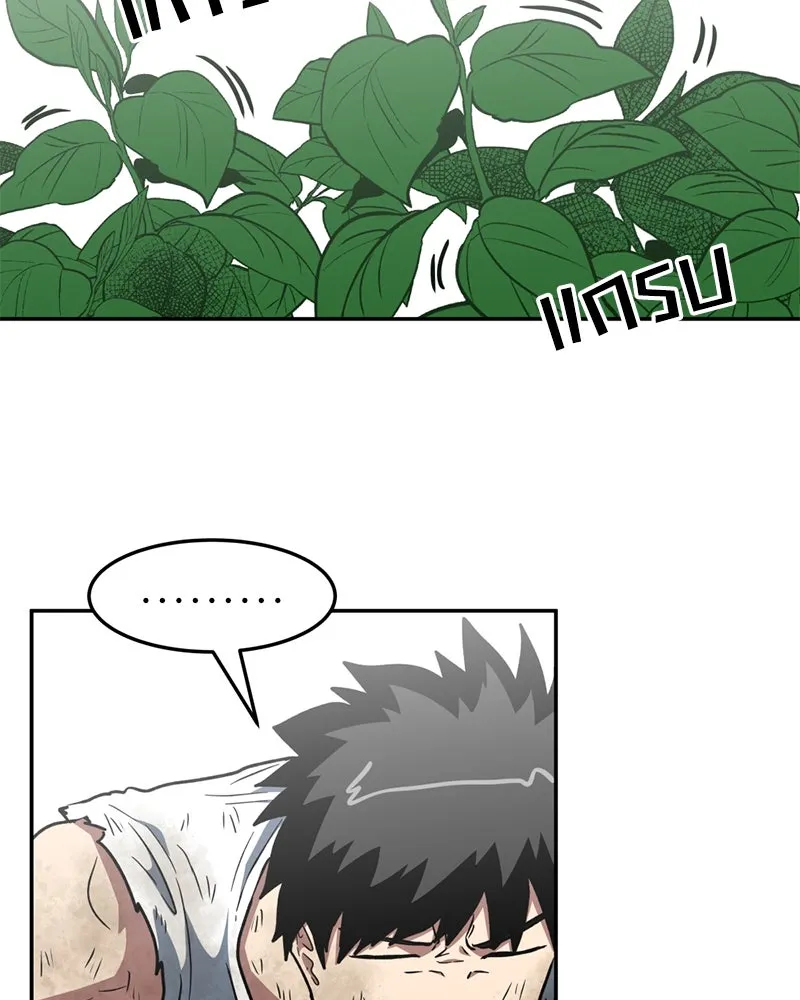 โรงเรียนสัตว์กินเนื้อ ตอนที่ 14 รูปที่ 5