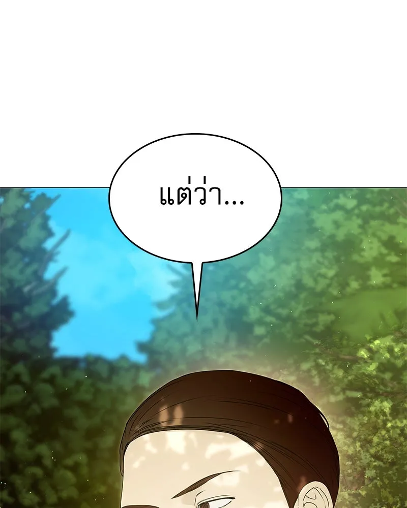 กำราบรักร้ายนายจอมพยศ ตอนที่ 50 รูปที่ 41