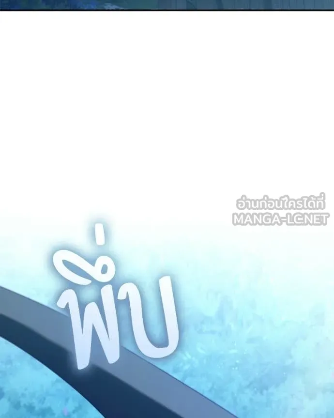 ถ้าเป็นนางร้าย ตอนที่ 51 รูปที่ 19