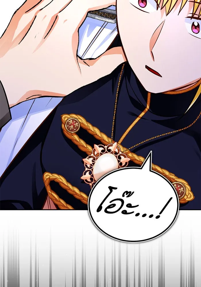 บุตรีดยุกขอไม่แต่งงานbrกับหนุ่มในฝัน ตอนที่ 88 รูปที่ 29