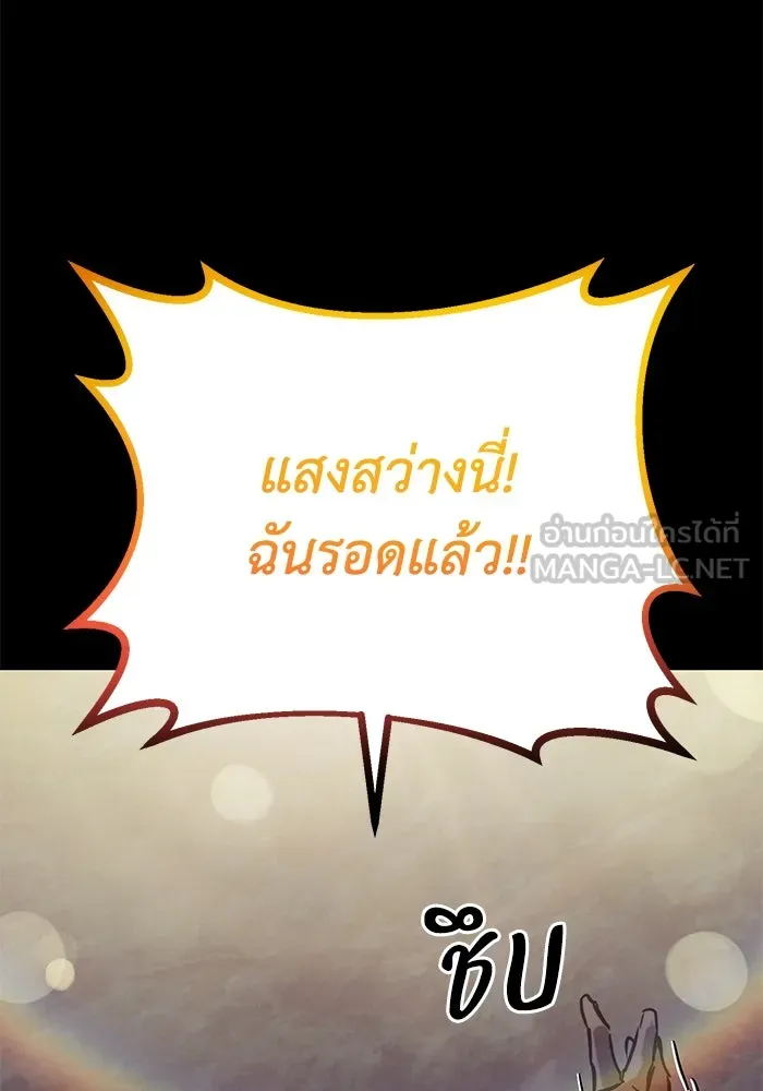 ชีวิตพลิกผันของลอร์ดผู้เกียจคร้าน ตอนที่ 91 แสงที่ส่องสว่างในความมืด รูปที่ 60