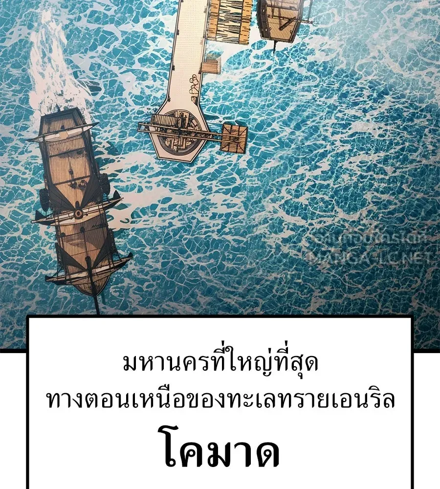 จอมเวทคนเลี้ยงแกะ ตอนที่ 20 รูปที่ 21