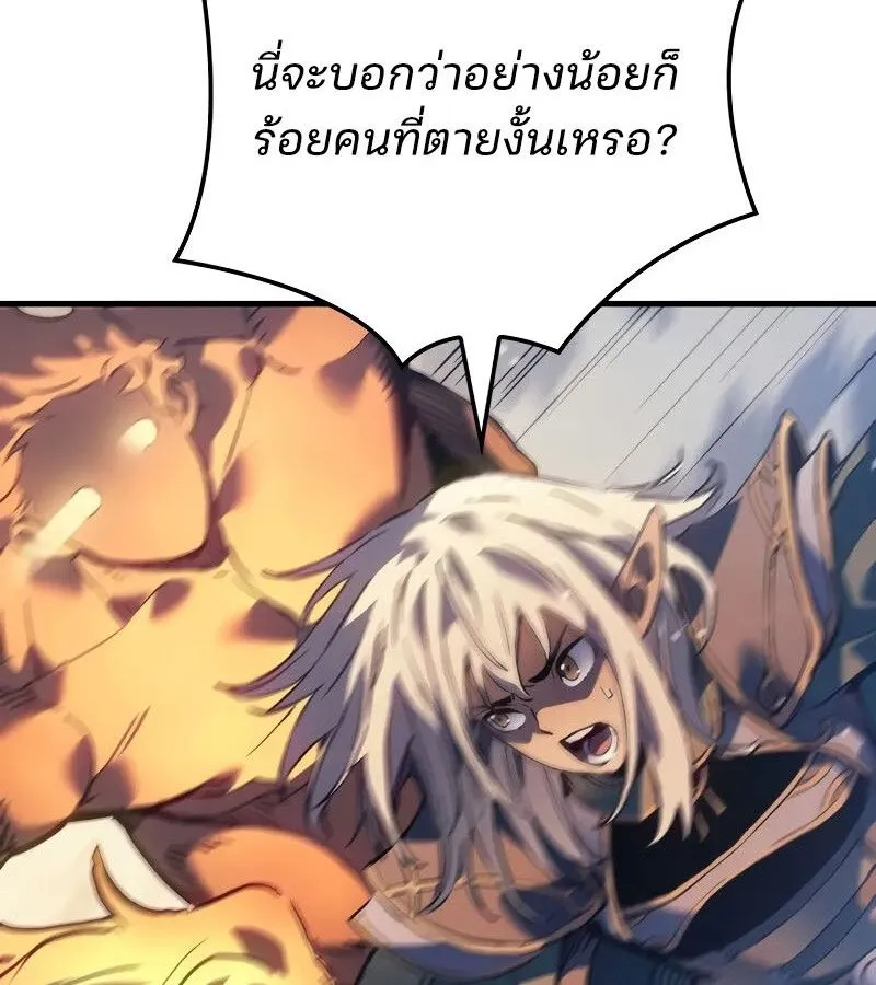 The Indomitable Martial King ตอนที่ ตอนที่ 61 รูปที่ 128