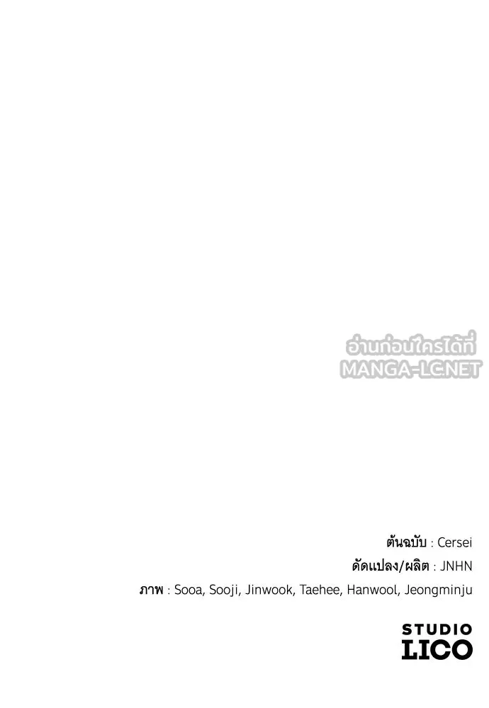 จำเลยหัวใจ ตอนที่ 49 รูปที่ 165