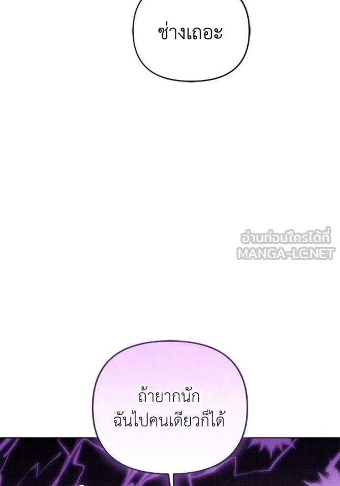 ราชินีจอมมาร ตอนที่ 71 รูปที่ 59