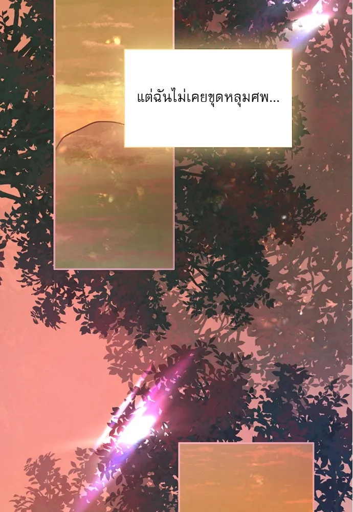 ถ้าไม่ร้อง ก็จงอ้อนวอนซะ ตอนที่ 23 รูปที่ 125