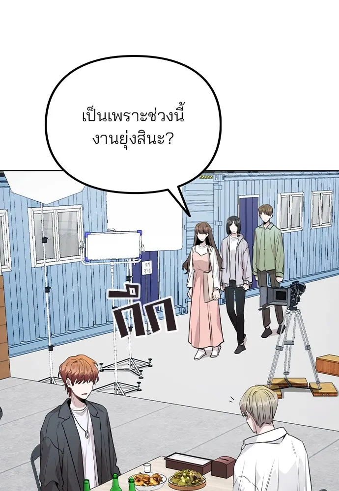 รักผิดแผน ตอนที่ 38 รูปที่ 73