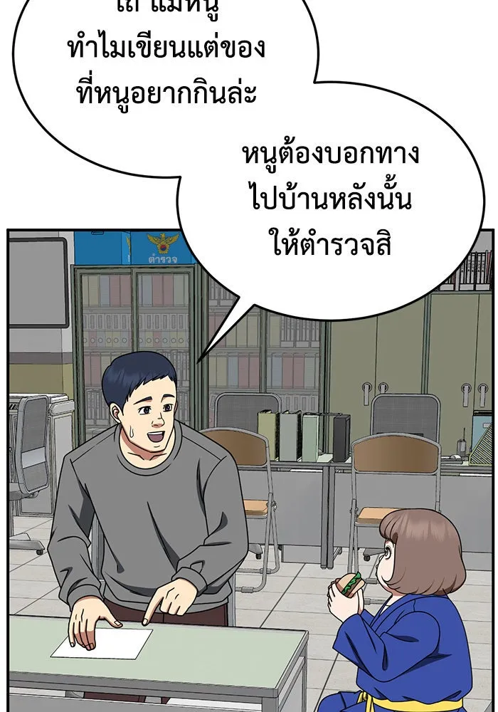 ช่วยเปลี่ยนฉันที ตอนที่ 261. ซีซัน 2 รูปที่ 116