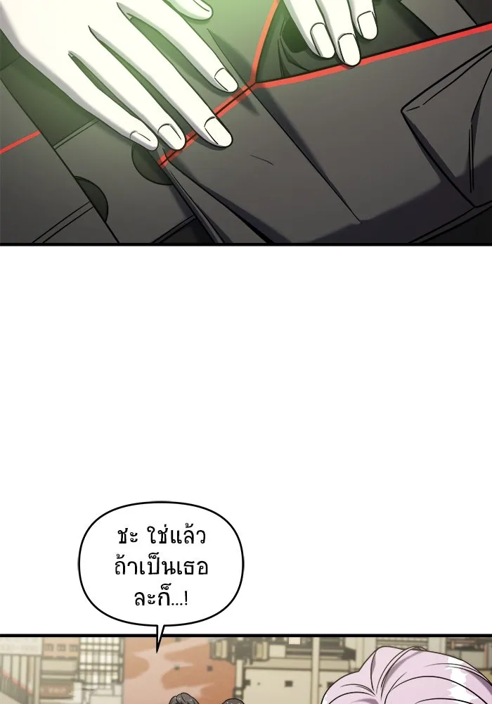 วายร้ายก็อยากมีรัก ตอนที่ 7 รูปที่ 22