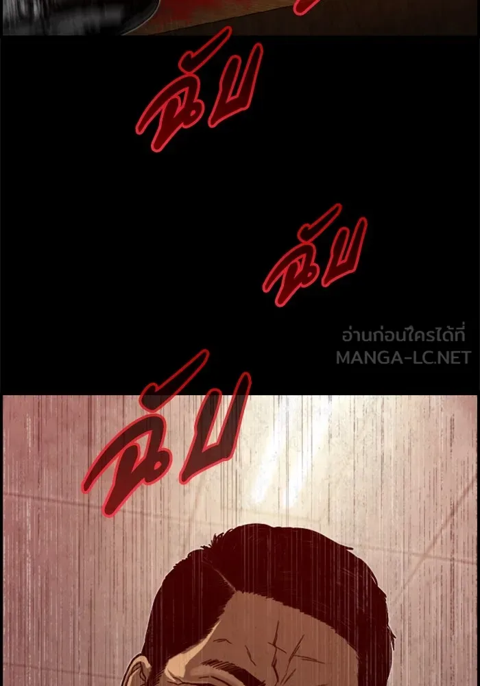 ตกศพสยอง ตอนที่ 20 รูปที่ 30