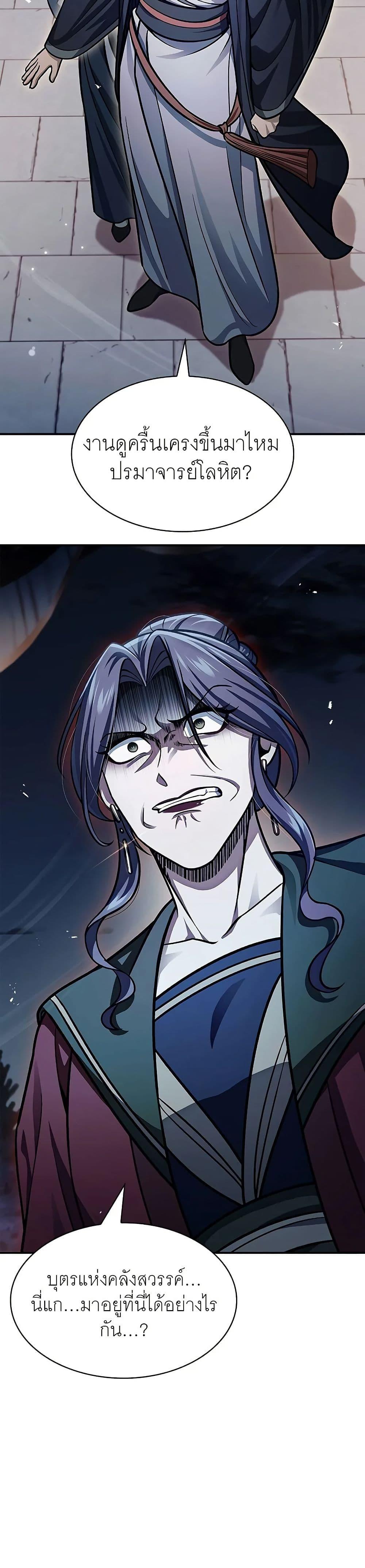 Manga-lc-com อ่านมังงะ อ่านการ์ตูน ออนไลน์ ฟรี Heavenly Grand Archive’s Young Master ตอนที่ 1 2 3 4 5 6 7 8 9 10 11 12 13 14 ฟรี ไม่มีโฆษณา Manga-lc - อ่าน มังงะ อ่าน การ์ตูน ออนไลน์ อ่านมังงะ ฟรี