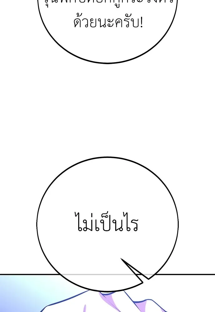 ไอ้เพลเยอร์นั่น ฉันฆ่ามันเอง ตอนที่ 92 รูปที่ 118