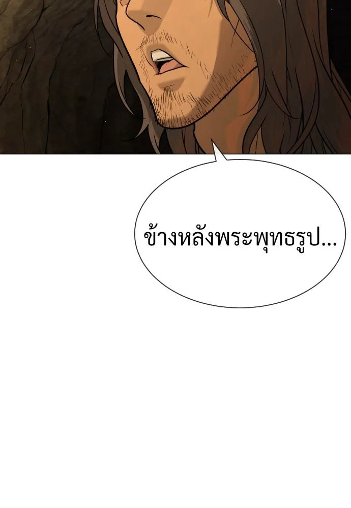 นักฆ่าย้อนวัย ตอนที่ 79 รูปที่ 187