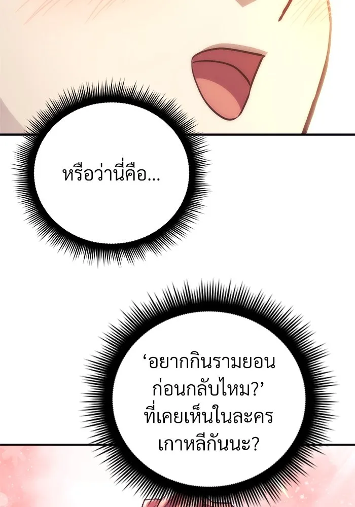 สัปดาห์นี้งดอัปตอนใหม่ ตอนที่ 86 รูปที่ 19