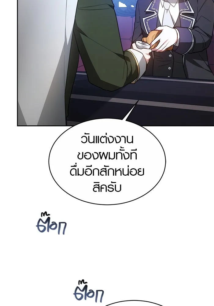เหตุผลที่ฉันนอกใจ ตอนที่ 3 รูปที่ 23