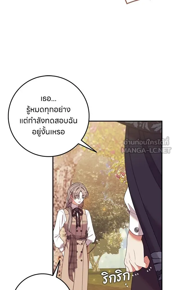 ครอบครัวผิดแผน ตอนที่ 26 รูปที่ 21
