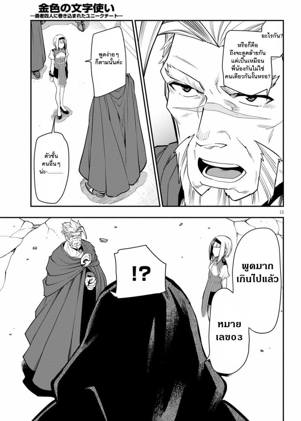 Manga-lc-com อ่านมังงะ อ่านการ์ตูน ออนไลน์ ฟรี Konjiki no Moji Tsukai – Yuusha Yonin ni Makikomareta Unique Cheat ตอนที่ 1 2 3 4 5 6 7 8 9 10 11 12 13 14 ฟรี ไม่มีโฆษณา Manga-lc - อ่าน มังงะ อ่าน การ์ตูน ออนไลน์ อ่านมังงะ ฟรี