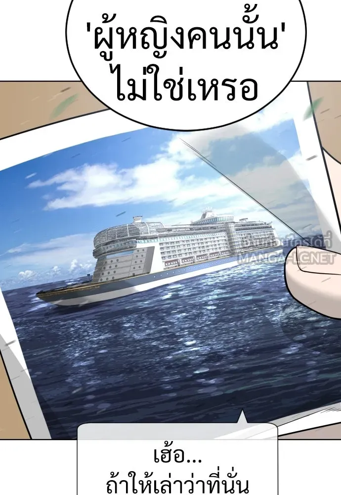 นักฆ่าย้อนวัย ตอนที่ 27 รูปที่ 6