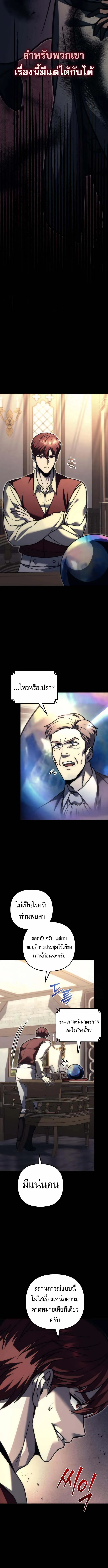 Regressor of the Fallen family ตอนที่ ตอนที่ 100 รูปที่ 3