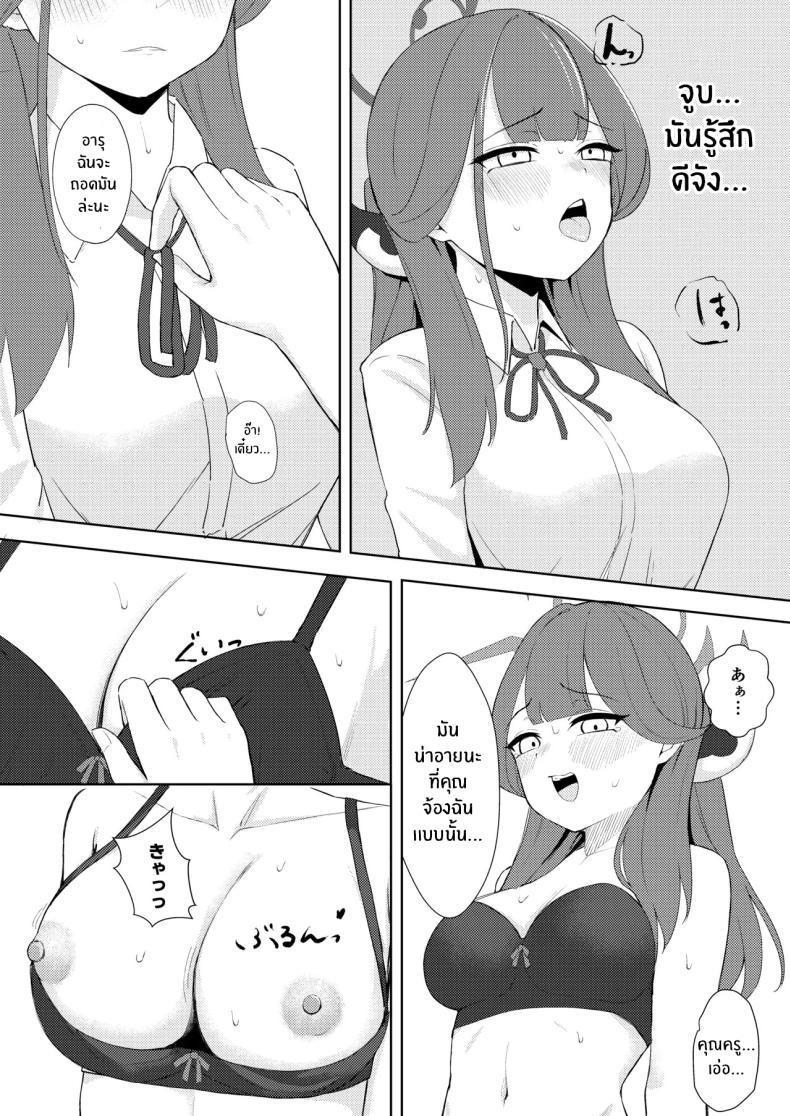 Doujin-Lc- อ่าน โดจิน มังฮวา เกาหลี ญี่ปุ่น จีน แปลไทย สัญญาลับกับอารุ (Masami Atabe) (Blue Archive) ตอนที่ 1 2 3 4 5 6 7 8 9 10 11 12 13 14 ฟรี ไม่มีโฆษณา อ่าน โดจิน Manhwa เกาหลี ญี่ปุ่น จีน เรามีครบ คัดมาให้เน้นๆ โดจิน 18+ รับประกันความฟินโดย  Doujin Lc