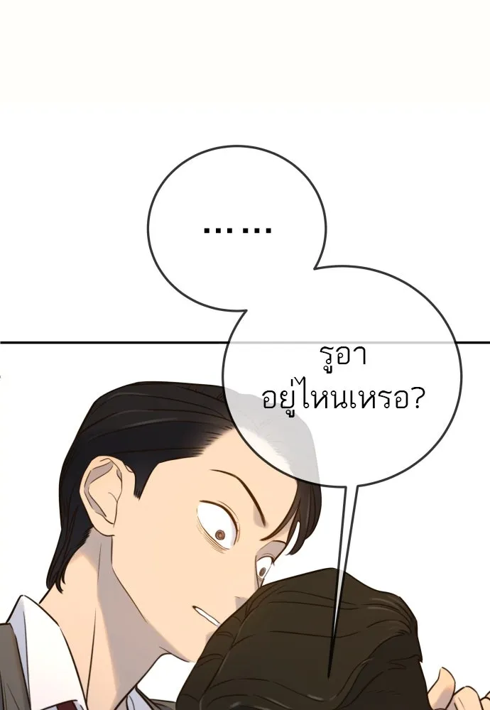 พริบตาเปลี่ยนโลก ตอนที่ 2 รูปที่ 89