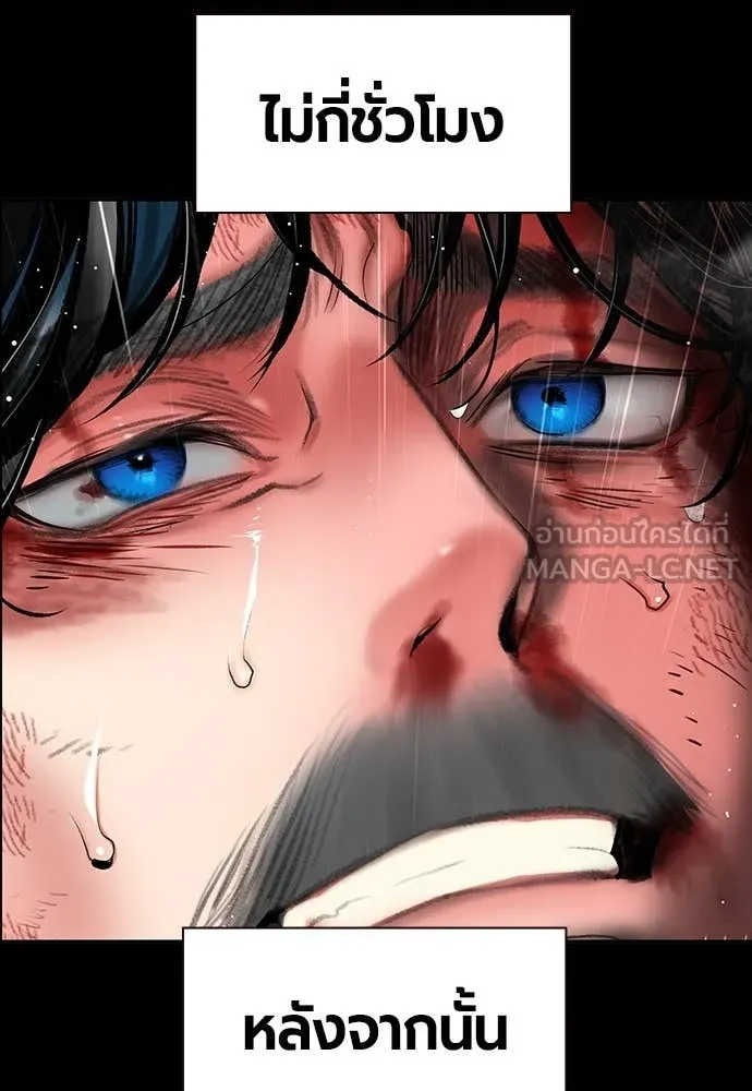 Jungle Juice ตอนที่ 172 รูปที่ 119