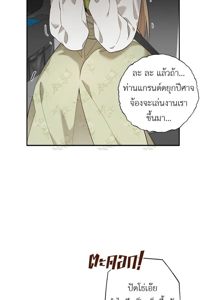 อัศวินเดลิเวอรี ตอนที่ 6 เชื่อใจเซฮี รูปที่ 35