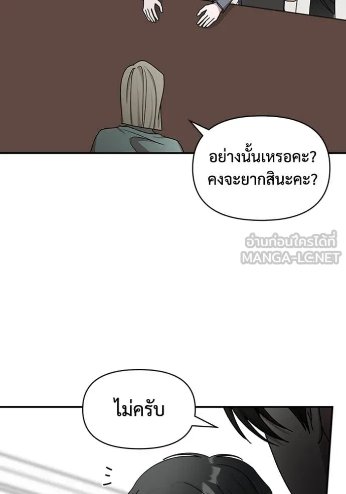 ฉันเนี่ยนะ ตอนที่ 31 รูปที่ 101