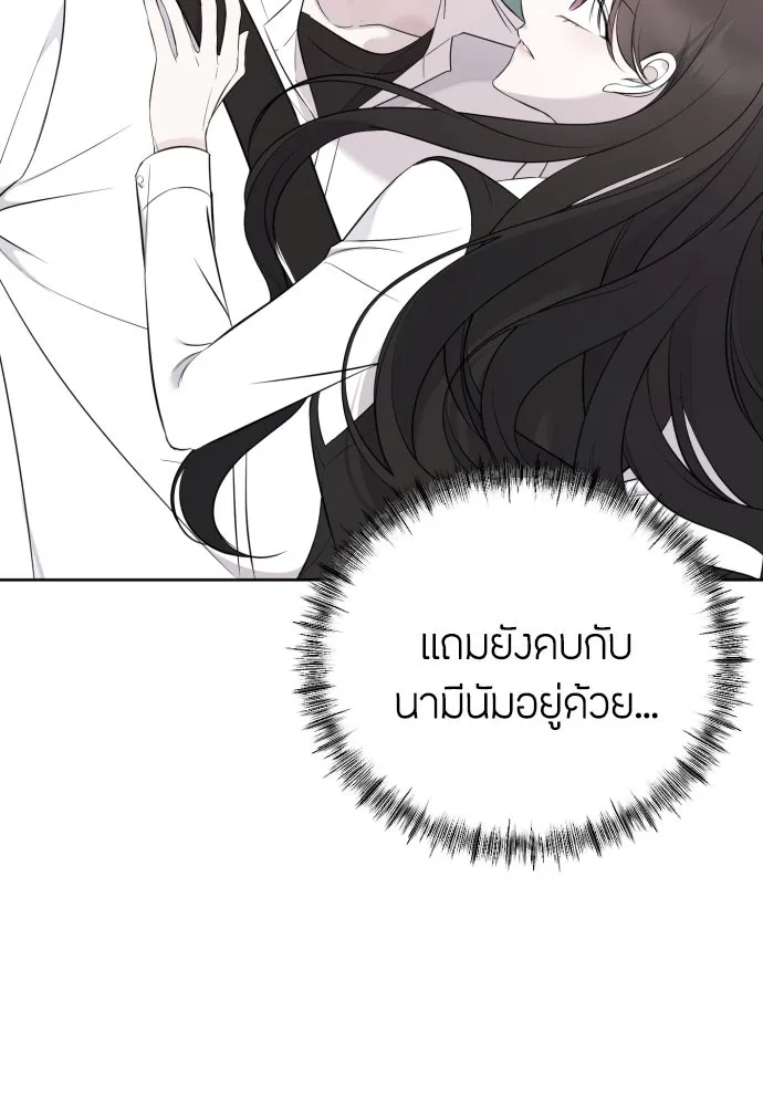 วิธีหนีตายจากนิยายโรคจิต ตอนที่ 18 รูปที่ 34