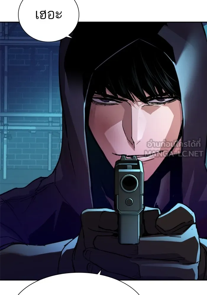 พี่ชายสายบอดี้การ์ด ตอนที่ 124 รูปที่ 96