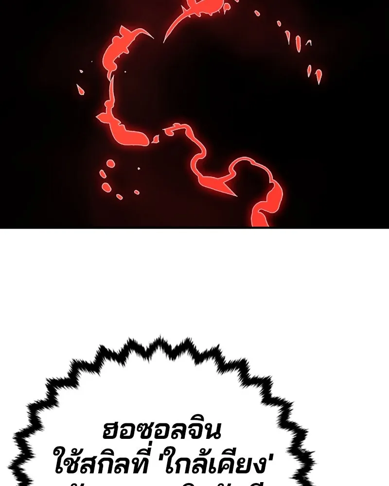 Player ตอนที่ 60 รูปที่ 110