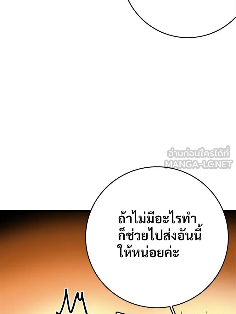 Bring the Love ตอนที่ 68 รูปที่ 27