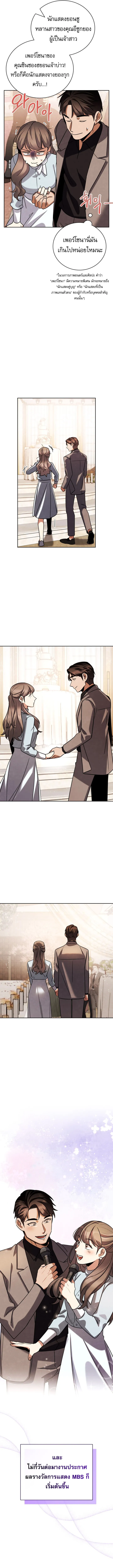 Be the Actor ตอนที่ ตอนที่ 131 รูปที่ 14