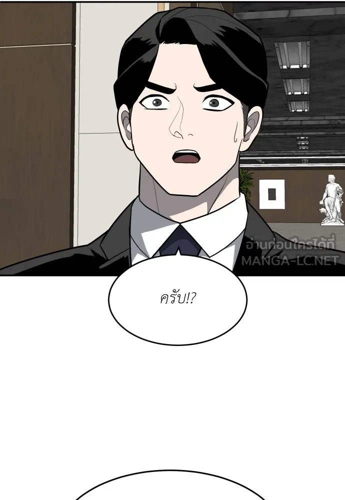 สนามเด็กล่า ตอนที่ 4 รูปที่ 234