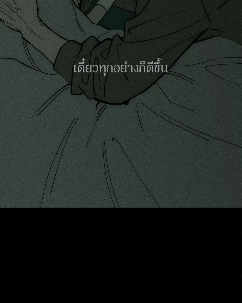 บุปผารุ่มราคะ ตอนที่ 102 รูปที่ 103